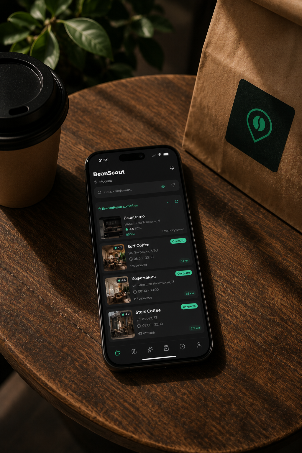Экран скачивания BeanScout на телефоне