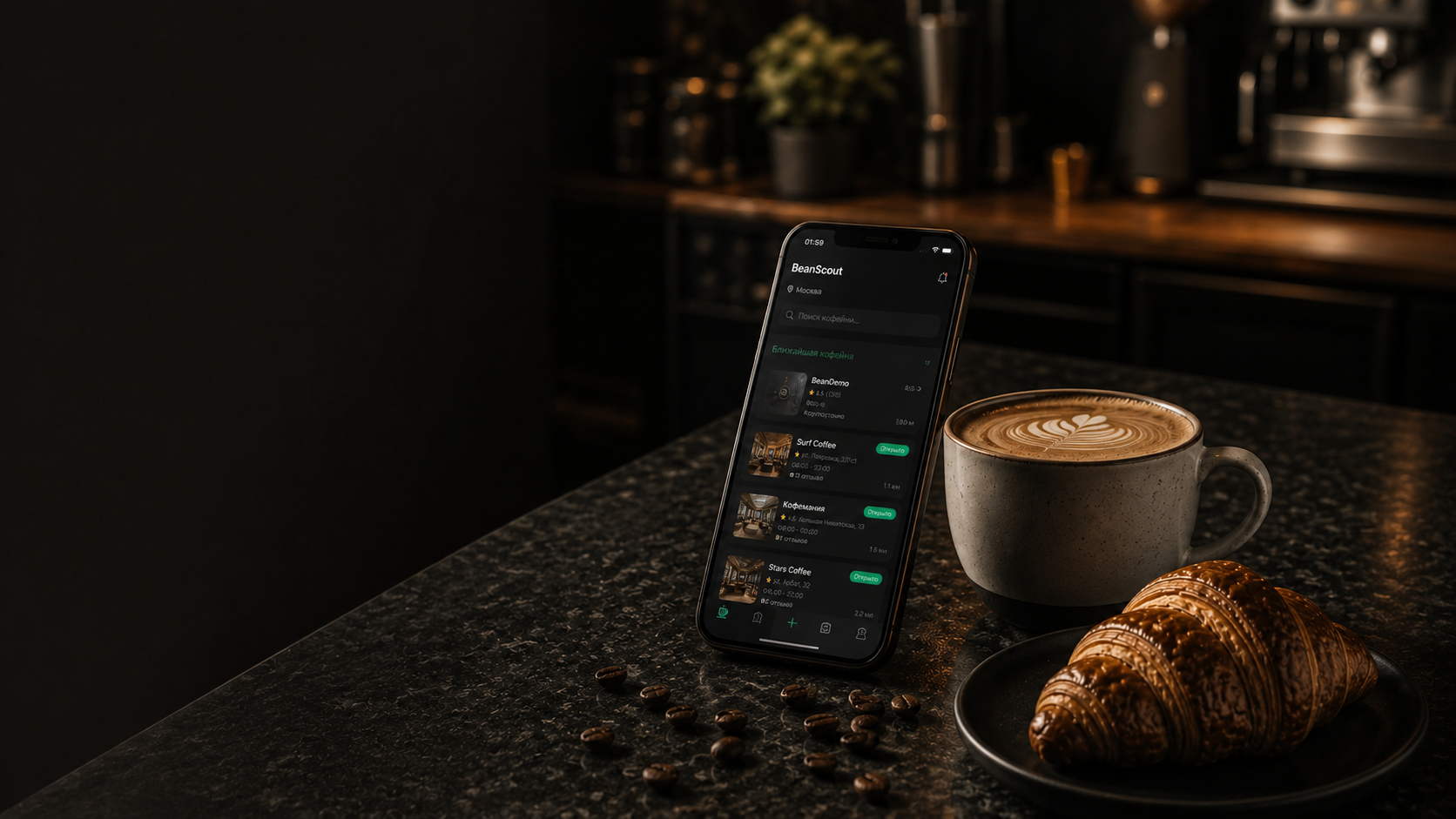 Кофе, круассан и приложение BeanScout в кофейне