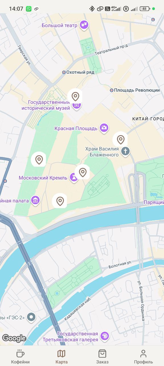 Экраны приложения