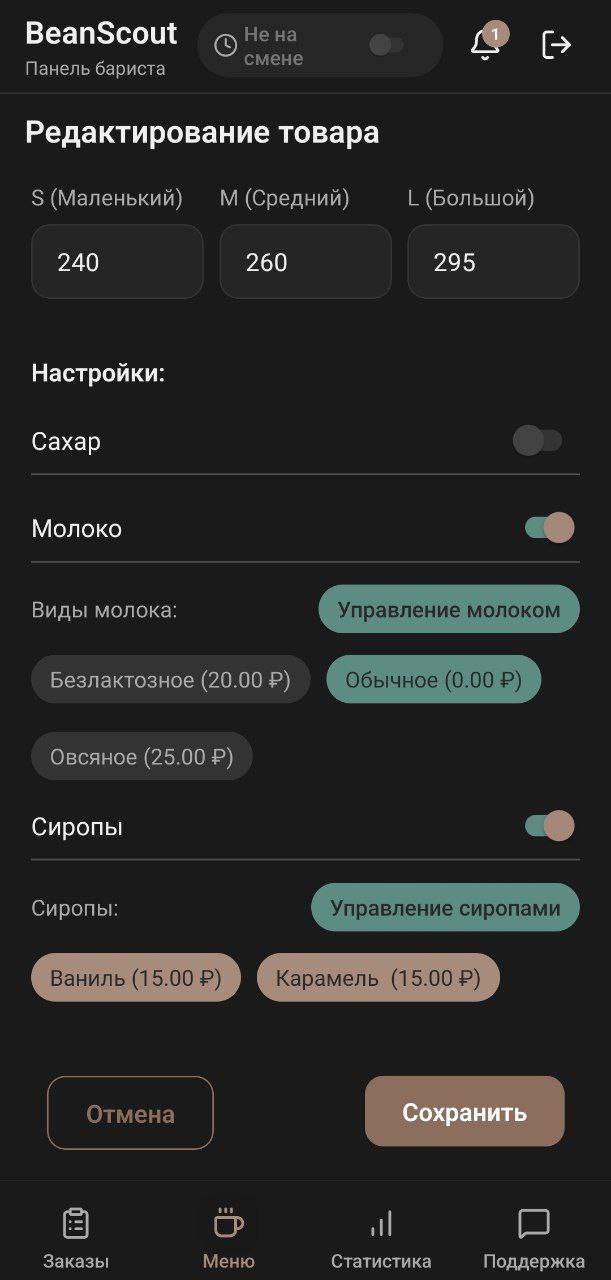 Редактор меню