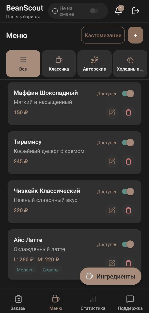 Просмотр меню