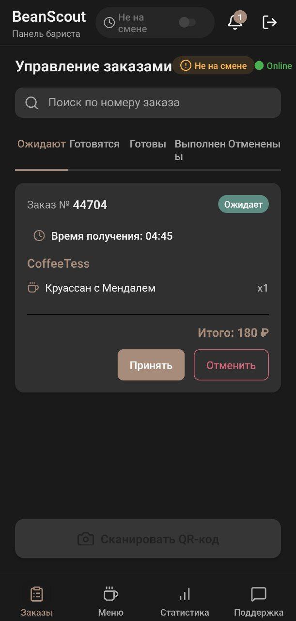 Управление заказами