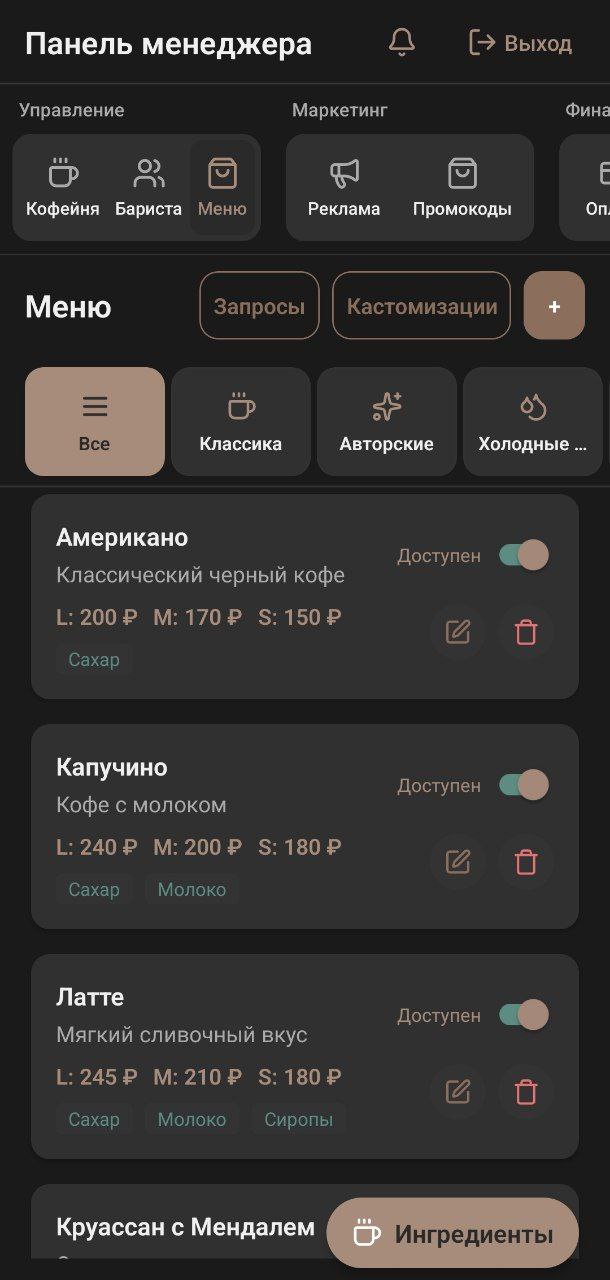 Управление меню
